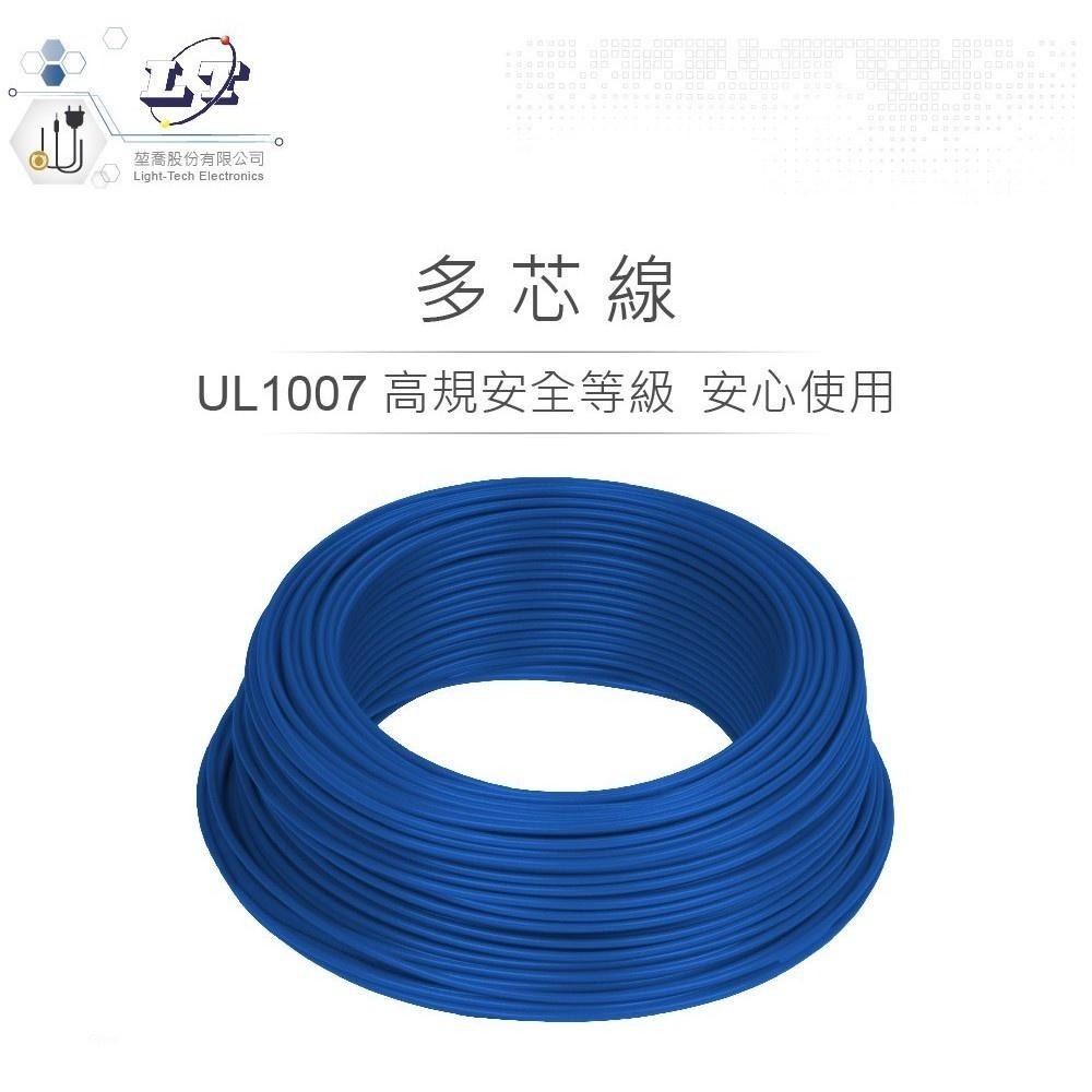 聯騰．多芯線 UL1007 24AWG 11芯/0.1 耐溫 80℃ 耐壓300V 40米-細節圖2