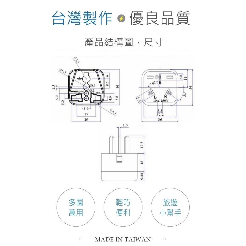 『聯騰．堃喬』Wonpro WA-16 轉接頭 2P+E 接地型 多國 萬用 插座 台灣製 電源 轉換 旅行必備-細節圖3