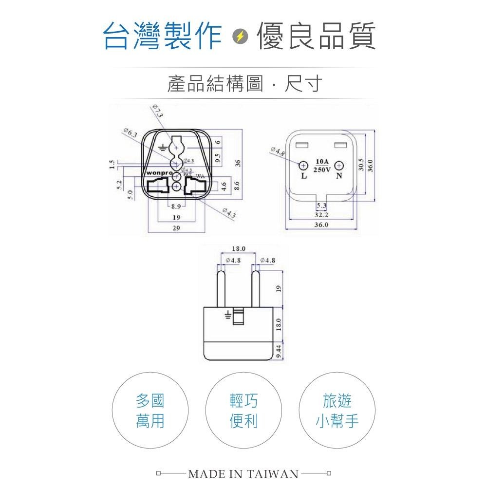 『聯騰．堃喬』Wonpro WA-9B 轉接頭 2P 附側接地型 (φ4.8mm*2) 多國 萬用 插座 台製 電源-細節圖3