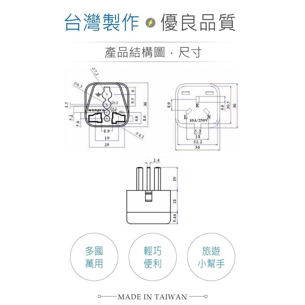 『聯騰．堃喬』Wonpro WA-15 轉接頭 2P+E 接地型 多國 萬用 插座 台灣製 電源 轉換 旅行必備-細節圖3