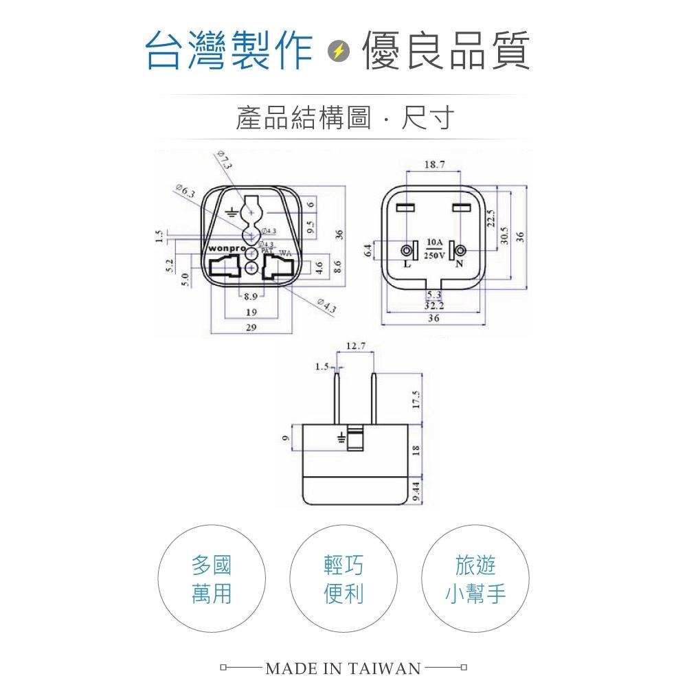 『聯騰．堃喬』Wonpro YAS-6 轉接頭 2P 附側接地型 自動防塵蓋 多國 萬用 插座 台灣製 電源 轉換-細節圖3