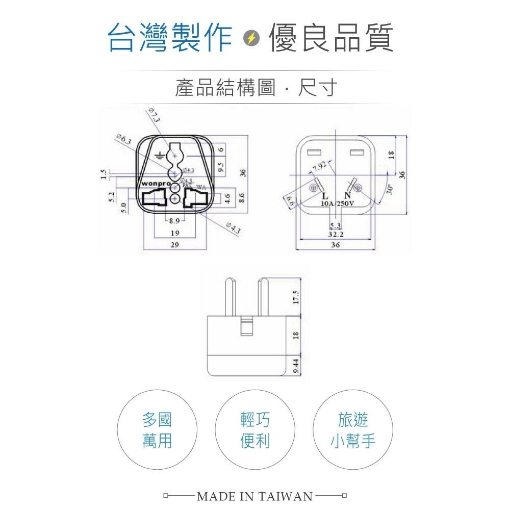 『聯騰．堃喬』Wonpro WA-17 轉接頭 2P 附側接地型 多國 萬用 插座 台灣製 電源 轉換 旅行必備-細節圖3