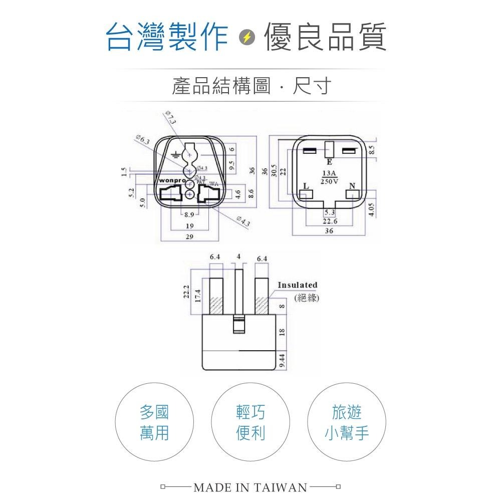 『聯騰．堃喬』Wonpro WA-7 轉接頭 2P+E 接地型 多國 萬用 插座 台灣製 電源 轉換器 旅行必備-細節圖3