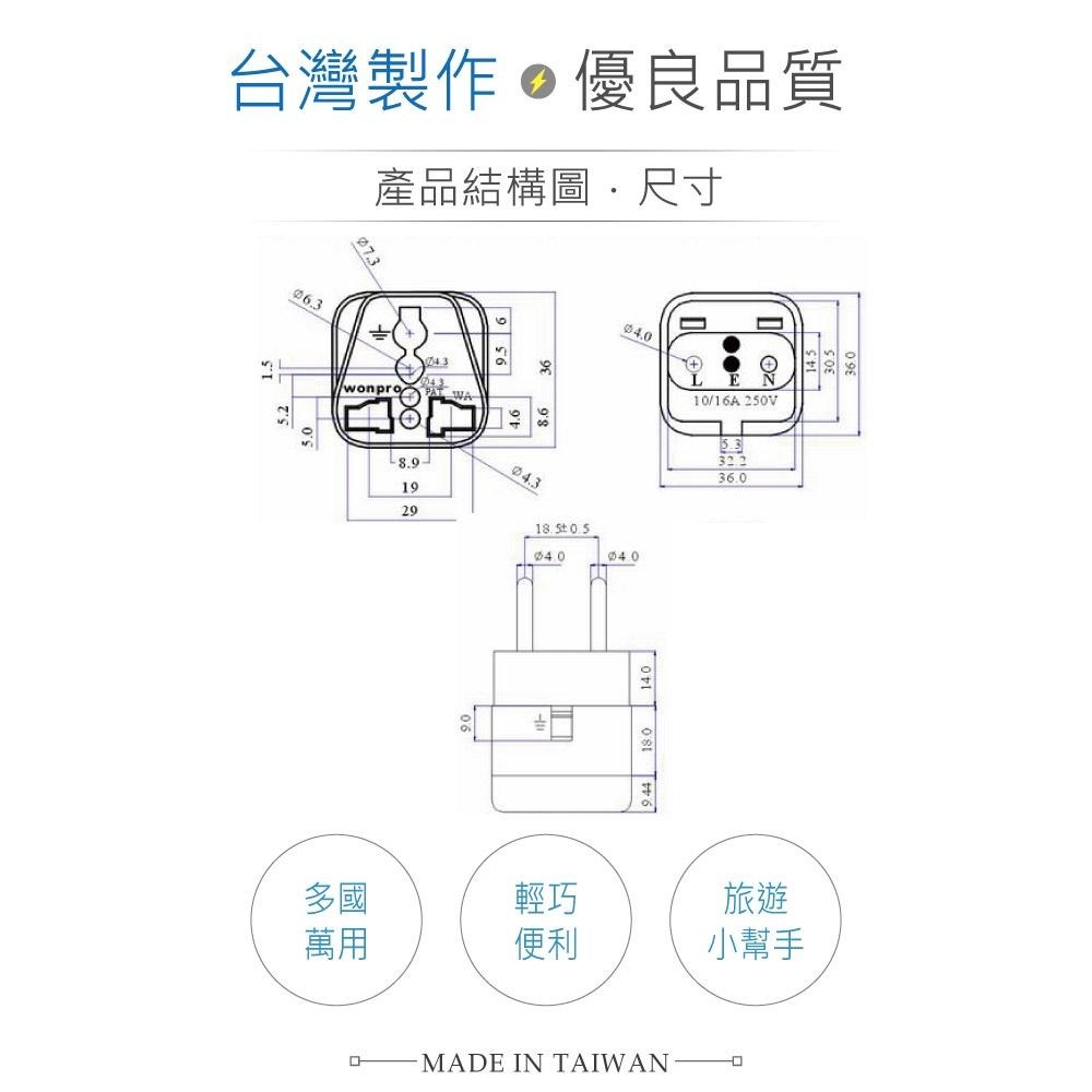 『聯騰．堃喬』Wonpro WA-9C 轉接頭 2P附側接地型 (φ4.0mm*2) 多國 萬用 插座 台製 電源 轉換-細節圖3