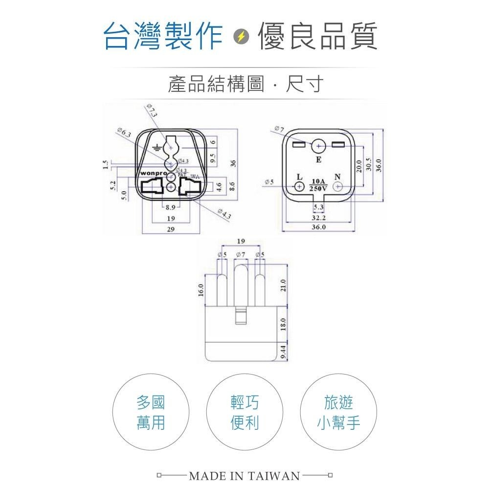 『聯騰．堃喬』Wonpro WA-10 轉接頭 2P+E 接地型 多國 插孔 台灣製-細節圖3