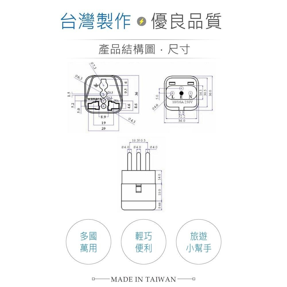 『聯騰．堃喬』Wonpro WA-11A 轉接頭 2P+E (φ4.0mm*3) 接地型 多國 萬用 插座 台灣製-細節圖3