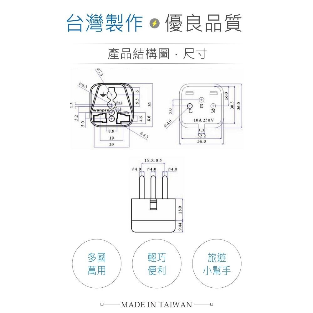 『聯騰．堃喬』Wonpro WA-11 轉接頭 2P+E (φ4.0mm*3) 接地型 多國 萬用 插座 台製 電源-細節圖3