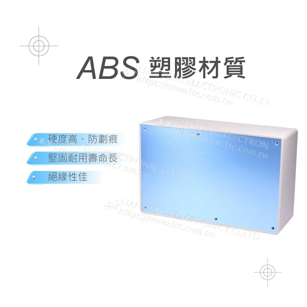 聯騰．PS-6 乳白 ABS塑膠盒 鋁底設計 220 x 140 x 80 mm 萬用集線盒 耐用絕緣 附螺絲 臺灣製造-細節圖2