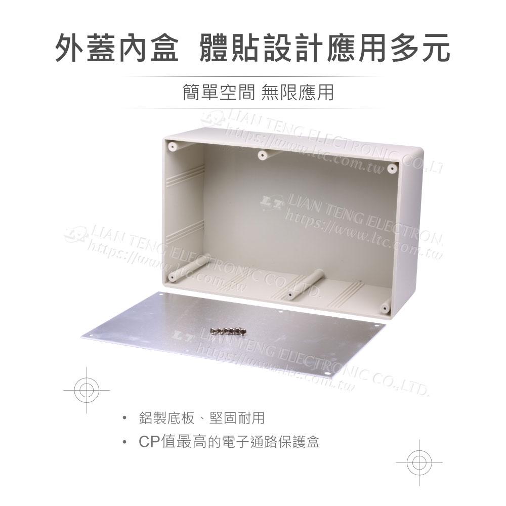 『聯騰．堃喬』PS-6 鋁底 / 白色 ABS 塑膠盒 220 x 140 x 80 mm 經濟型 萬用-細節圖3