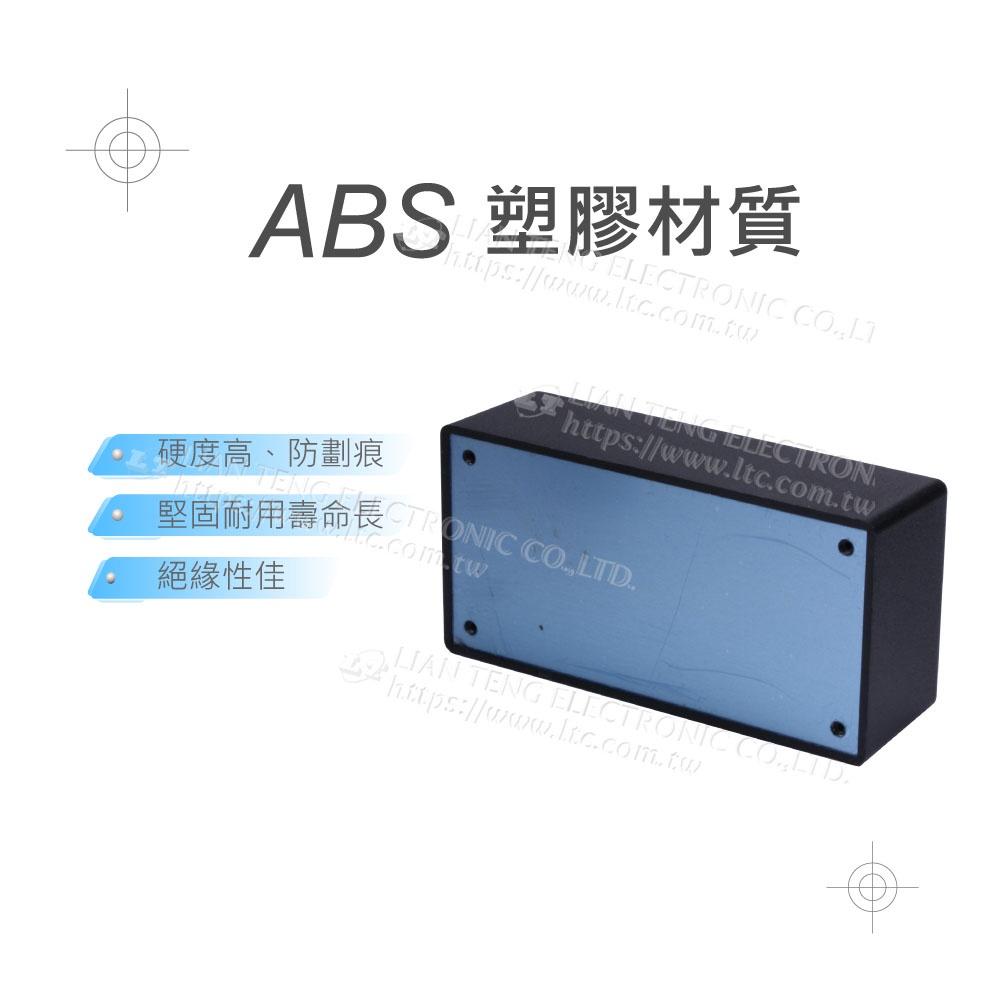 『聯騰．堃喬』PS-3 鋁底 / 黑色 ABS 塑膠盒 125 x 60 x 40 mm 經濟型 萬用-細節圖2