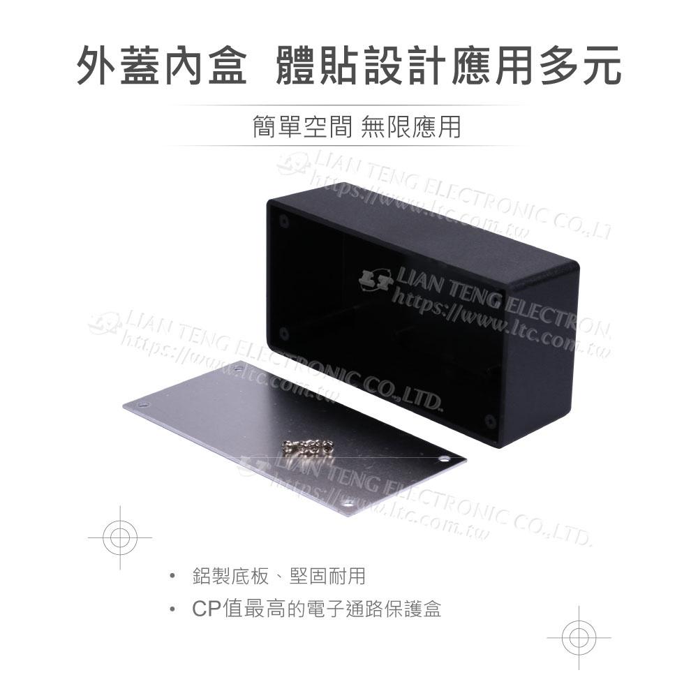 『聯騰．堃喬』PS-3 鋁底 / 黑色 ABS 塑膠盒 125 x 60 x 40 mm 經濟型 萬用-細節圖3