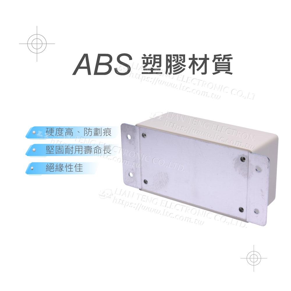 『聯騰．堃喬』乳白色 PW-2 壁掛 鋁底 ABS 塑膠盒 100 x 50 x 40 mm 經濟型 萬用-細節圖2