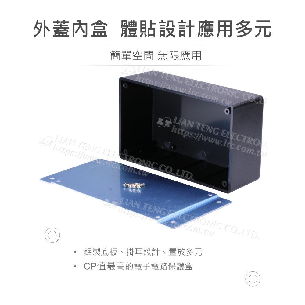 『聯騰．堃喬』PW-4 壁掛 鋁底 / 黑色 ABS 塑膠盒 145 x 85 x 50 mm 經濟型 萬用-細節圖3