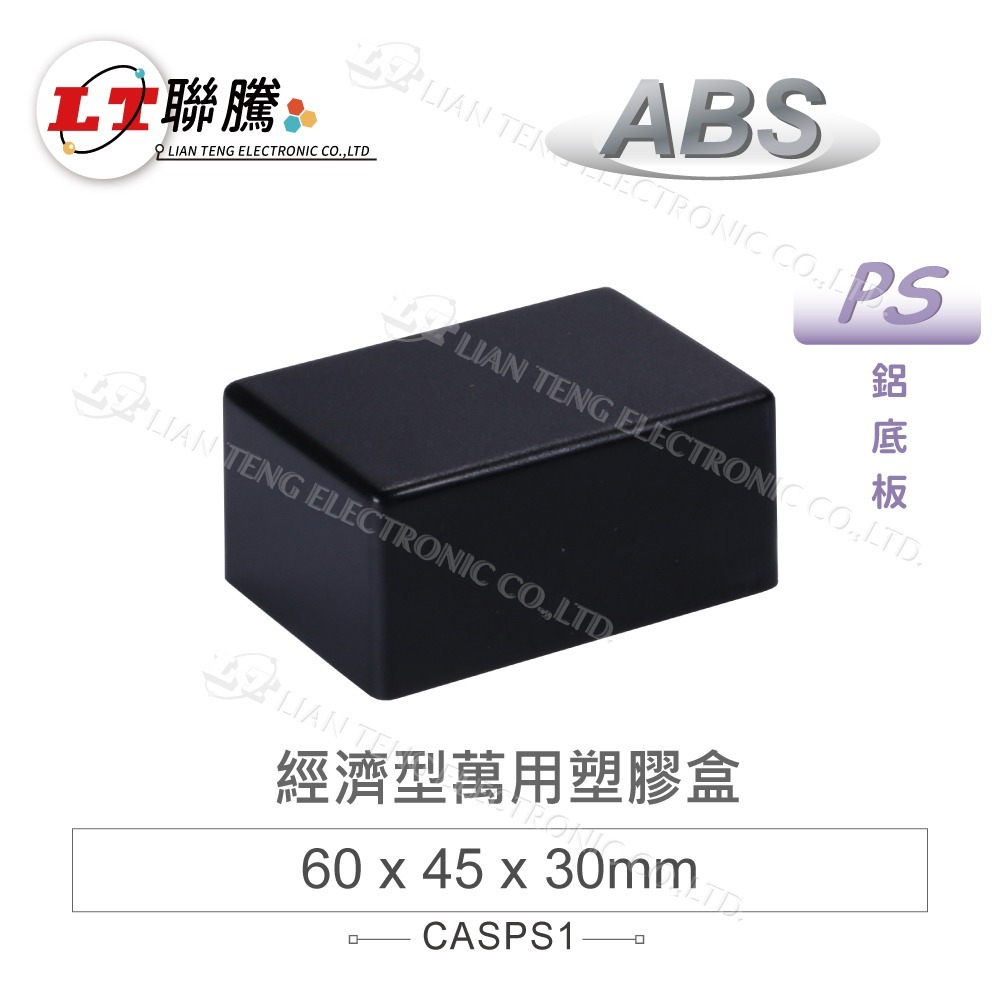 聯騰．PS-1~PS-6｜ABS鋁底萬用塑膠盒｜多尺寸｜台灣製-規格圖5
