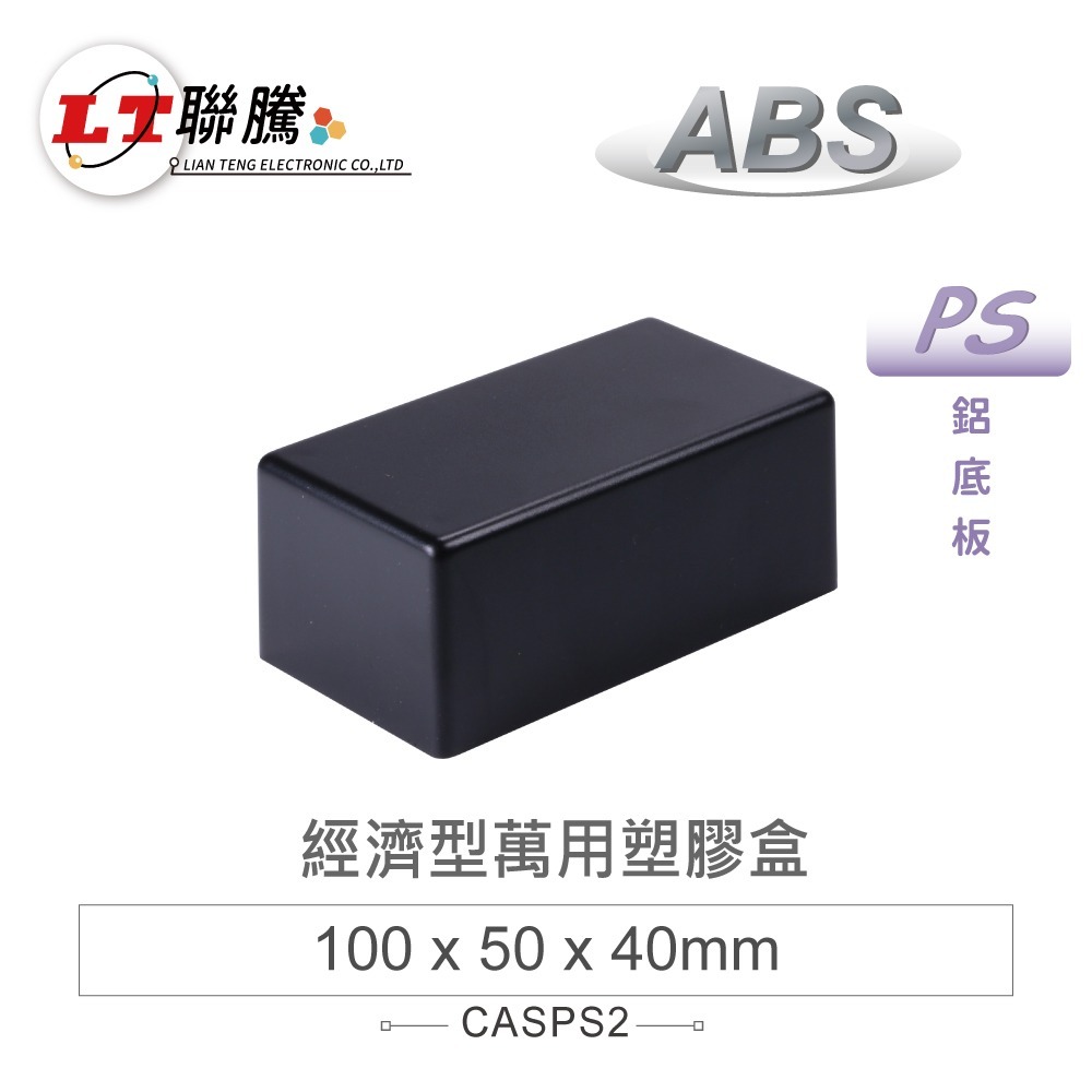 PS-2 | 100x50x40,黑