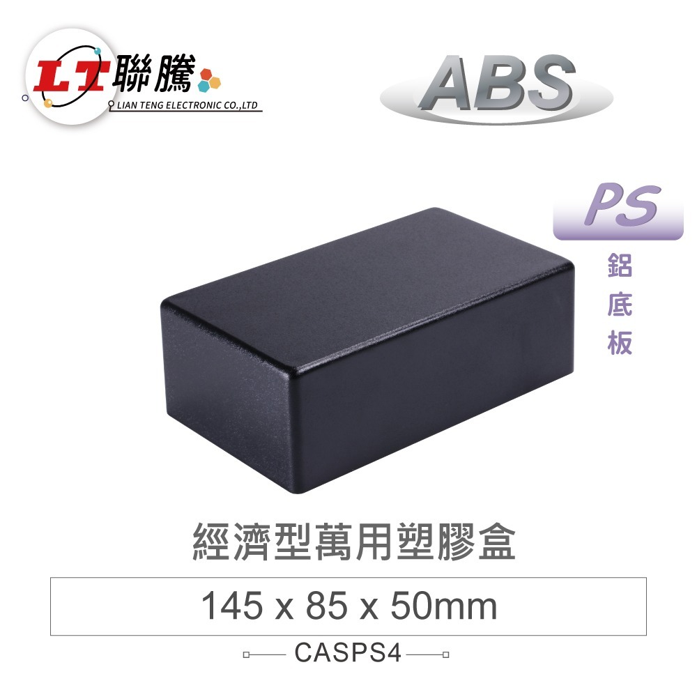 PS-4 | 145x85x50,黑