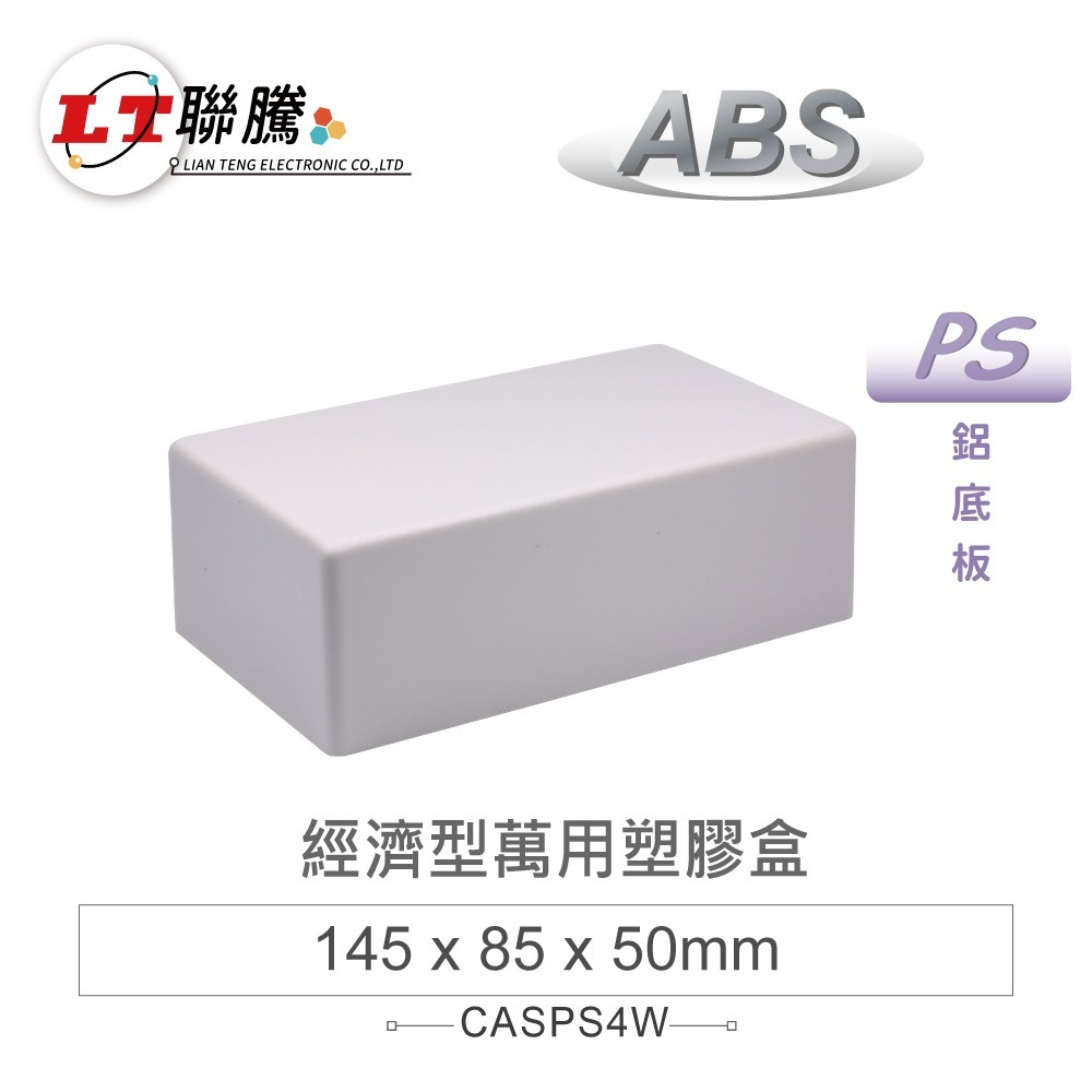 聯騰．PS-1~PS-6｜ABS鋁底萬用塑膠盒｜多尺寸｜台灣製-規格圖5