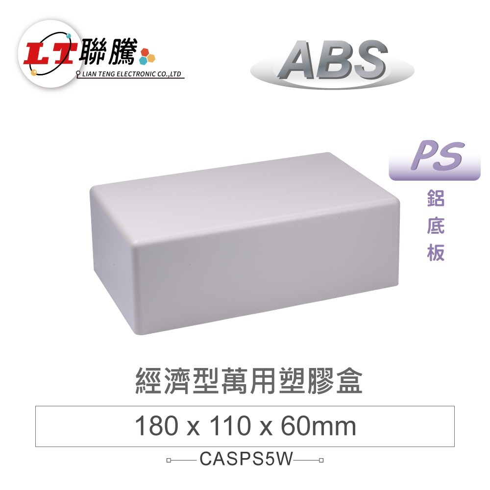 聯騰．PS-1~PS-6｜ABS鋁底萬用塑膠盒｜多尺寸｜台灣製-規格圖5