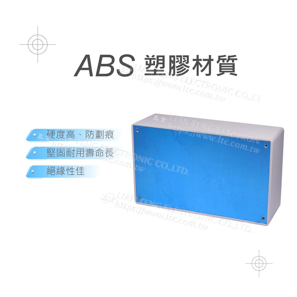 『聯騰．堃喬』乳白色 PS-5 鋁底 ABS 塑膠盒 180 x 110 x 60 mm 經濟型 萬用-細節圖2