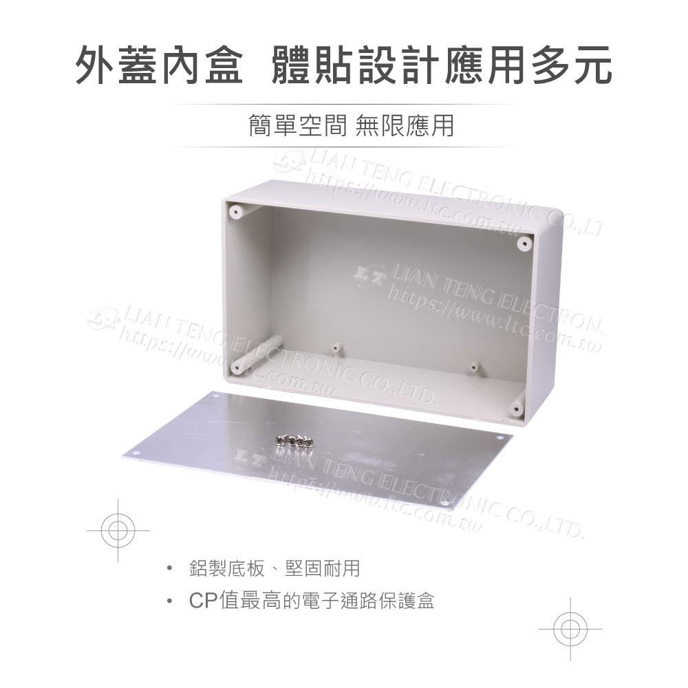 『聯騰．堃喬』乳白色 PS-5 鋁底 ABS 塑膠盒 180 x 110 x 60 mm 經濟型 萬用-細節圖3