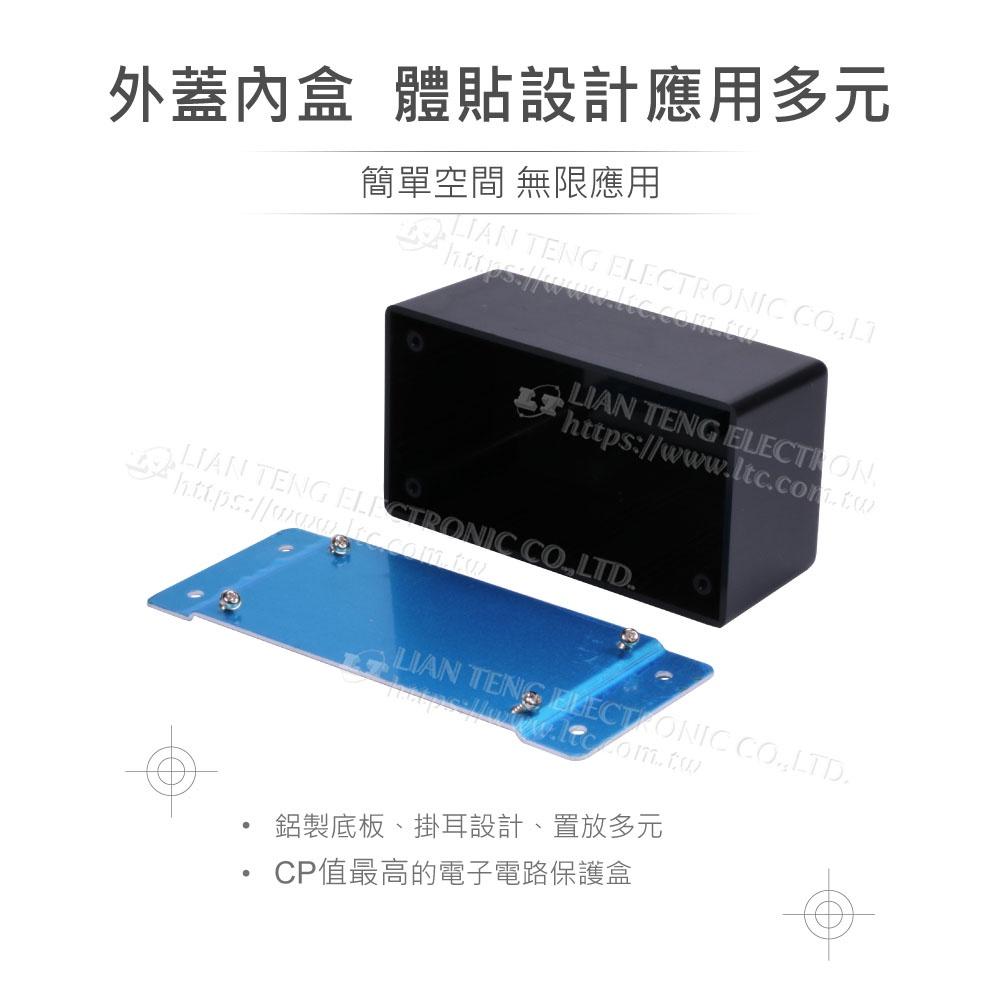 『聯騰．堃喬』PW-2 壁掛 鋁底 / 黑色 ABS 塑膠盒 100 x 50 x 40 mm 經濟型 萬用-細節圖3