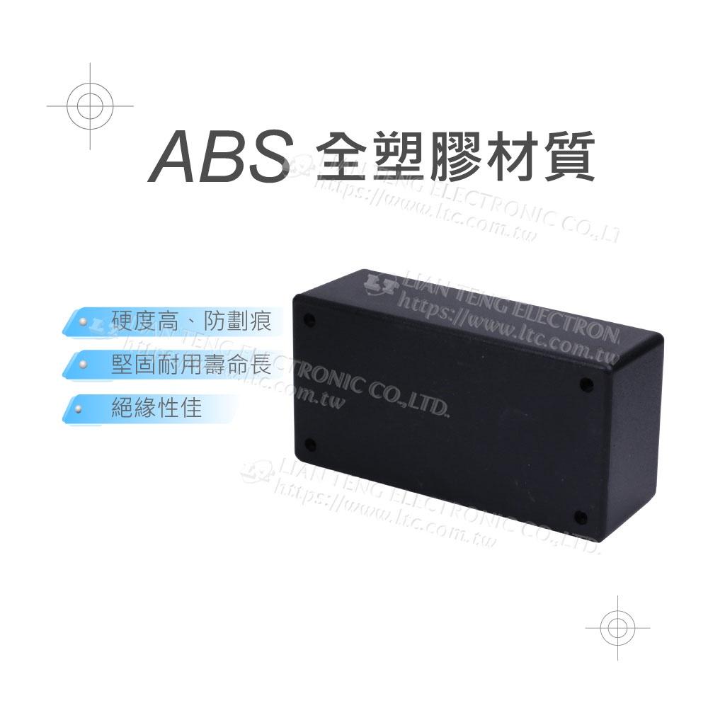 聯騰．PA-3 全塑 / 黑色 ABS 塑膠盒 125 x 60 x 40 mm 經濟型 萬用-細節圖2