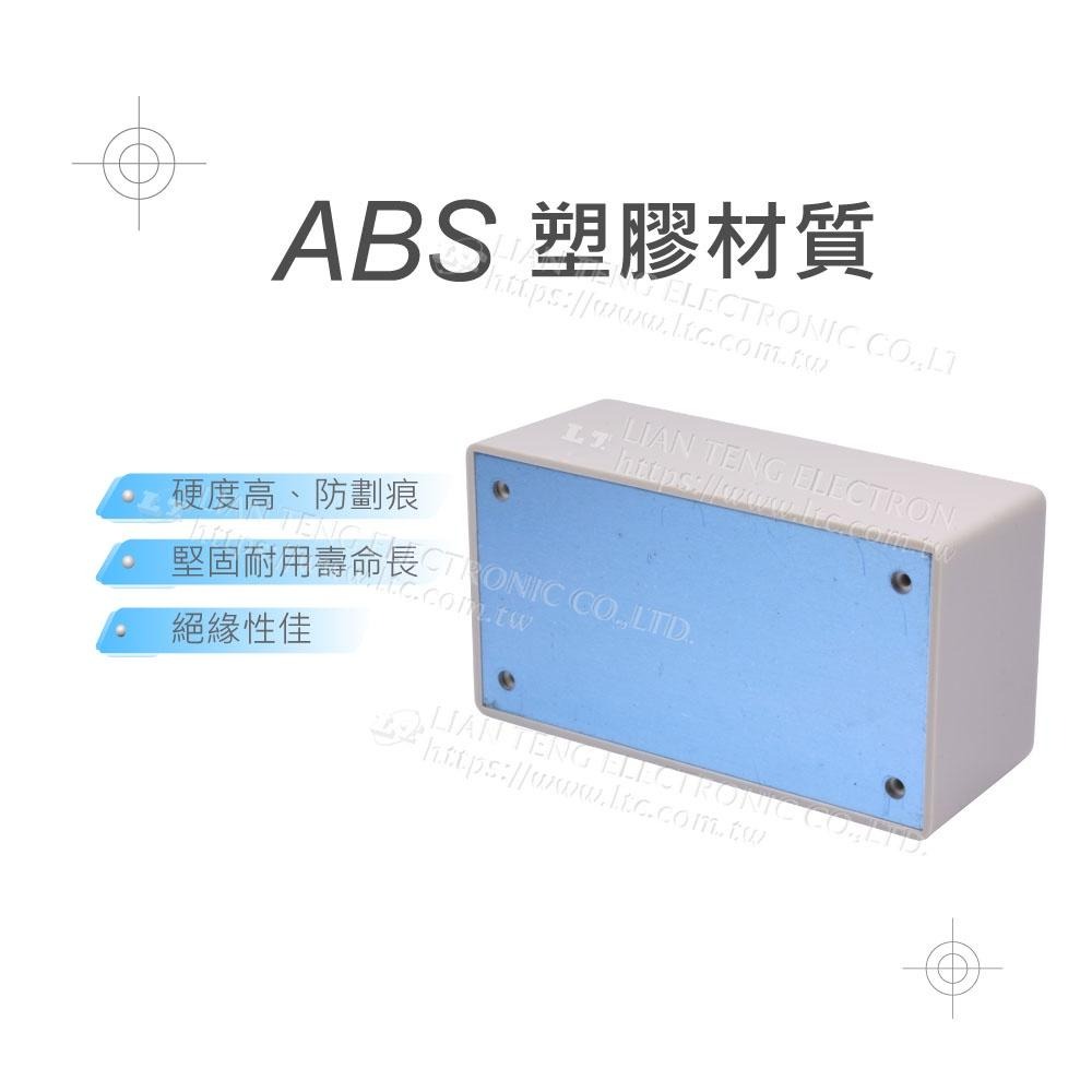 聯騰．乳白色 PS-2 鋁底 ABS 塑膠盒 100 x 50 x 40 mm 經濟型 萬用-細節圖2