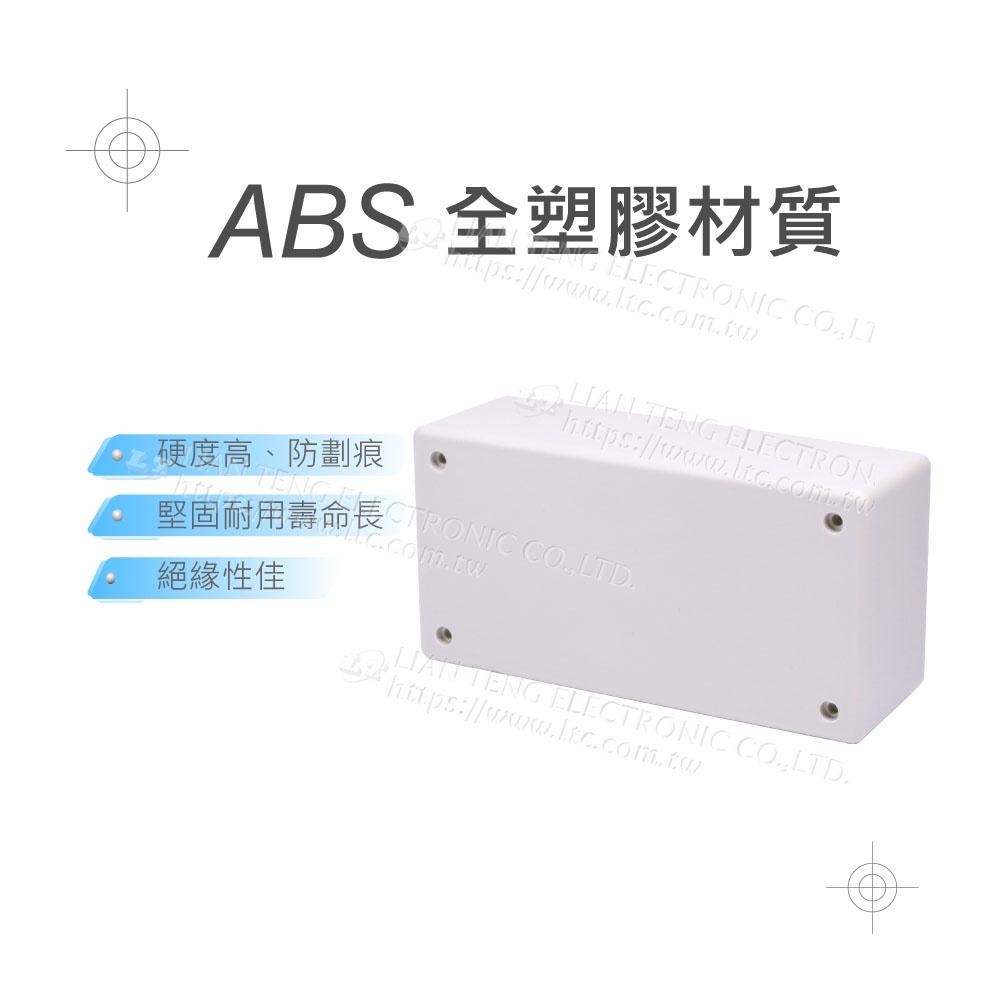 『聯騰．堃喬』乳白色 PA-3 全塑 ABS 塑膠盒 125 x 60 x 40 mm 經濟型 萬用-細節圖2