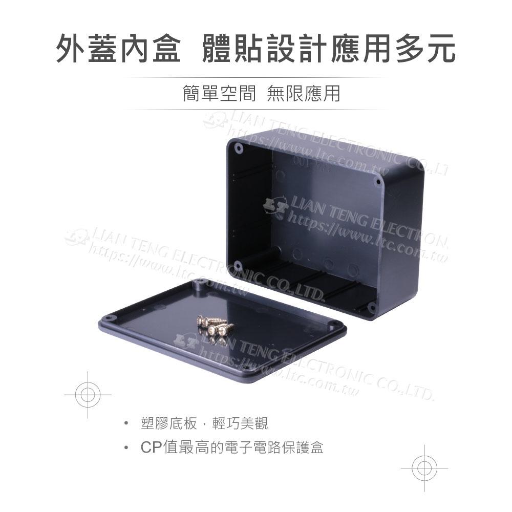 聯騰．MA-2 全塑 / 黑色 ABS 塑膠盒 100 x 75 x 40 mm 經濟型 萬用-細節圖3