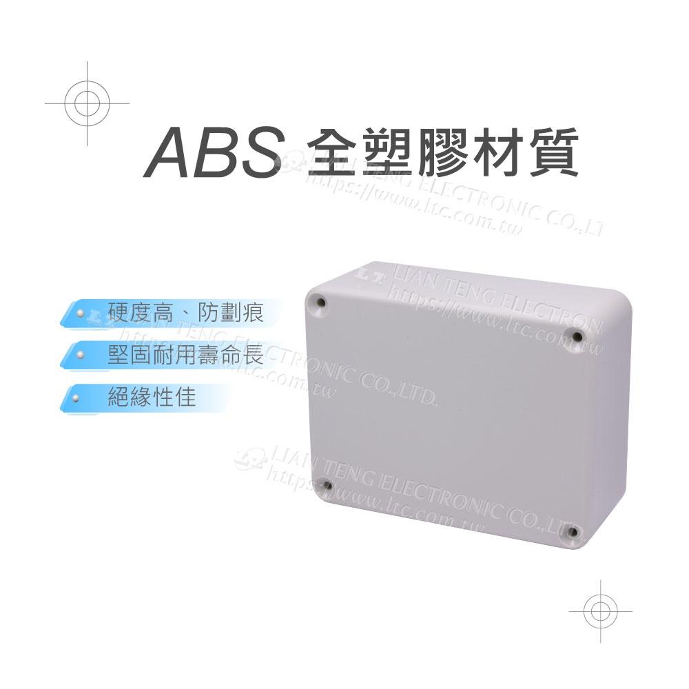 『聯騰．堃喬』乳白色 MA-2 全塑 ABS 塑膠盒 100 x 75 x 40 mm 經濟型 萬用-細節圖2