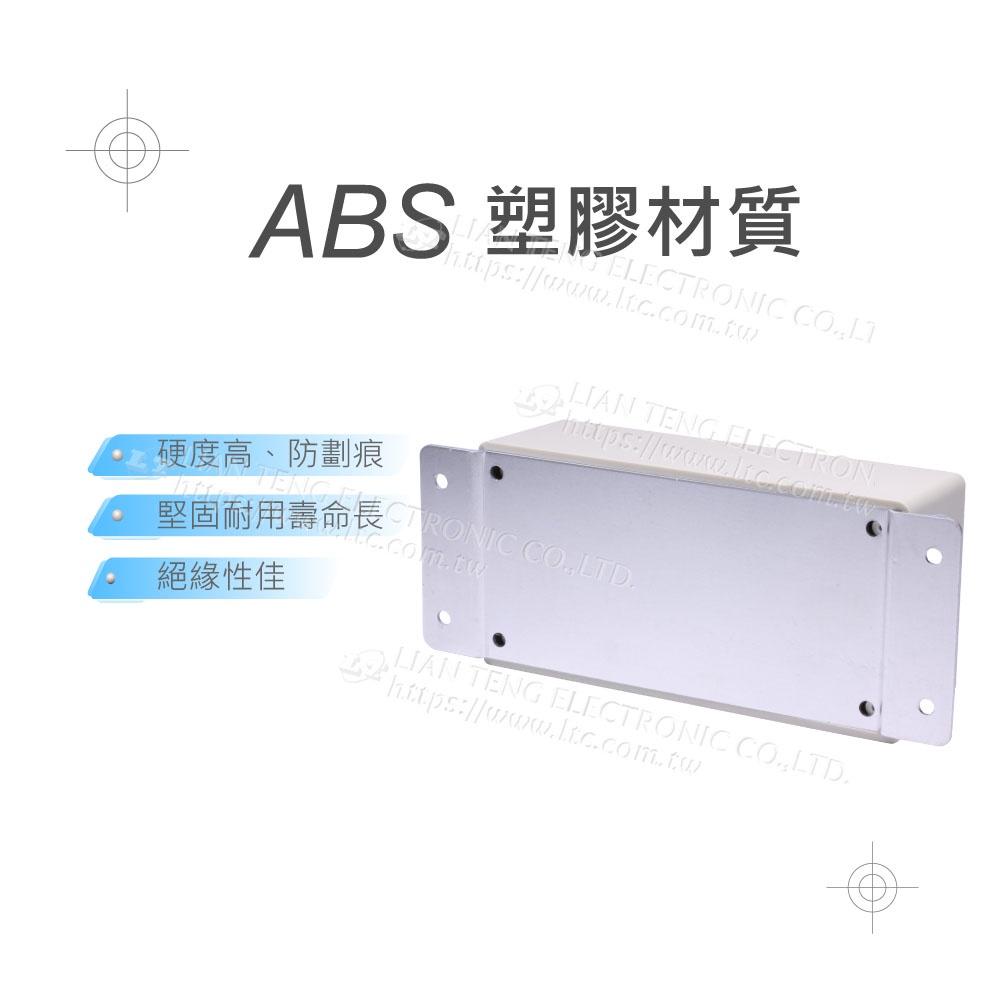 『聯騰．堃喬』乳白色 PW-3 壁掛 鋁底 ABS 塑膠盒 125 x 60 x 40 mm 經濟型 萬用-細節圖2