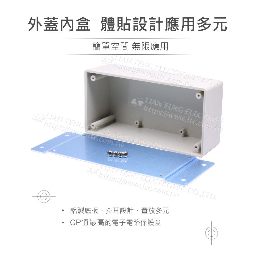 『聯騰．堃喬』乳白色 PW-3 壁掛 鋁底 ABS 塑膠盒 125 x 60 x 40 mm 經濟型 萬用-細節圖3