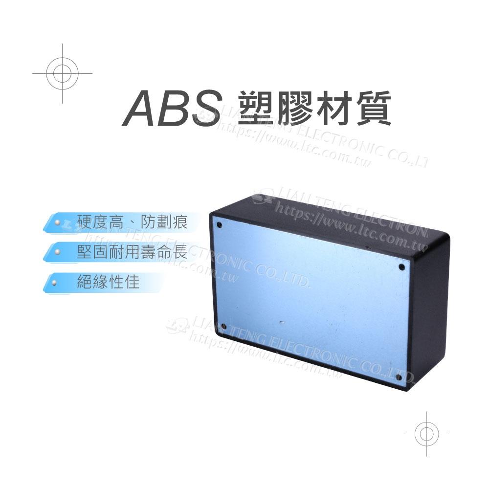 『聯騰．堃喬』PS-4 鋁底 / 黑色 ABS 塑膠盒 145 x 85 x 50 mm 經濟型 萬用-細節圖2