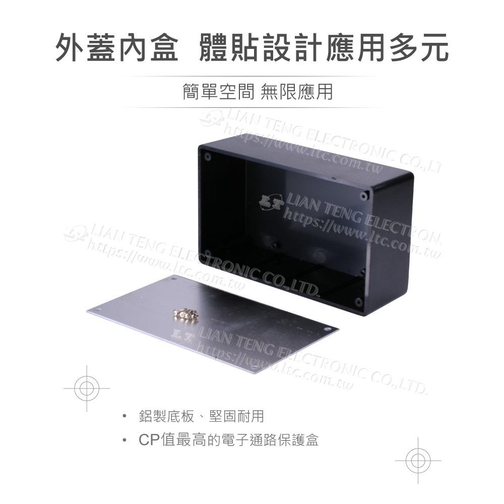 『聯騰．堃喬』PS-4 鋁底 / 黑色 ABS 塑膠盒 145 x 85 x 50 mm 經濟型 萬用-細節圖3
