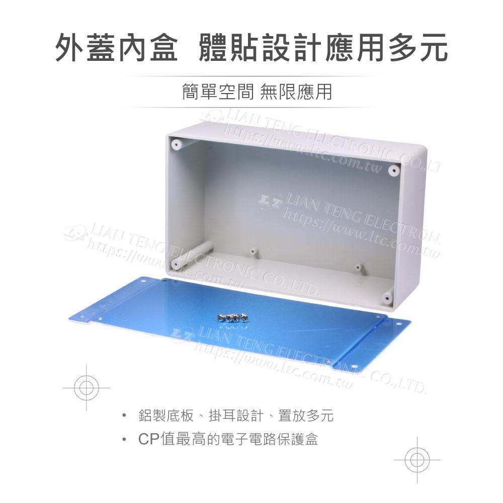 『聯騰．堃喬』乳白色 PW-5 壁掛 鋁底 ABS 塑膠盒 180 x 110 x 60 mm 經濟型 萬用-細節圖3