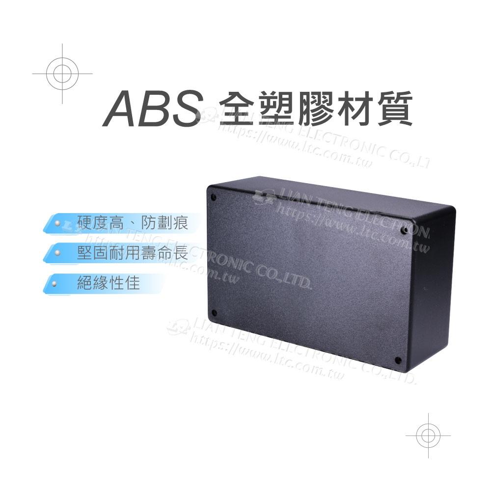 聯騰．PA-5 全塑 / 黑色 ABS 塑膠盒 180 x 110 x 60 mm 經濟型 萬用-細節圖2