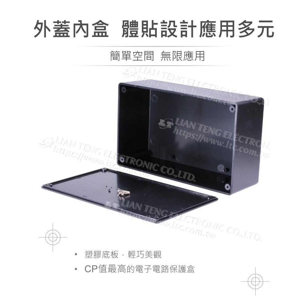 聯騰．PA-5 全塑 / 黑色 ABS 塑膠盒 180 x 110 x 60 mm 經濟型 萬用-細節圖3