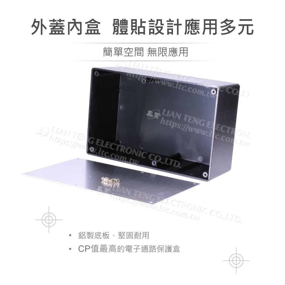 『聯騰．堃喬』PS-6 鋁底 / 黑色 ABS 塑膠盒 220 x 140 x 80 mm 經濟型 萬用-細節圖3