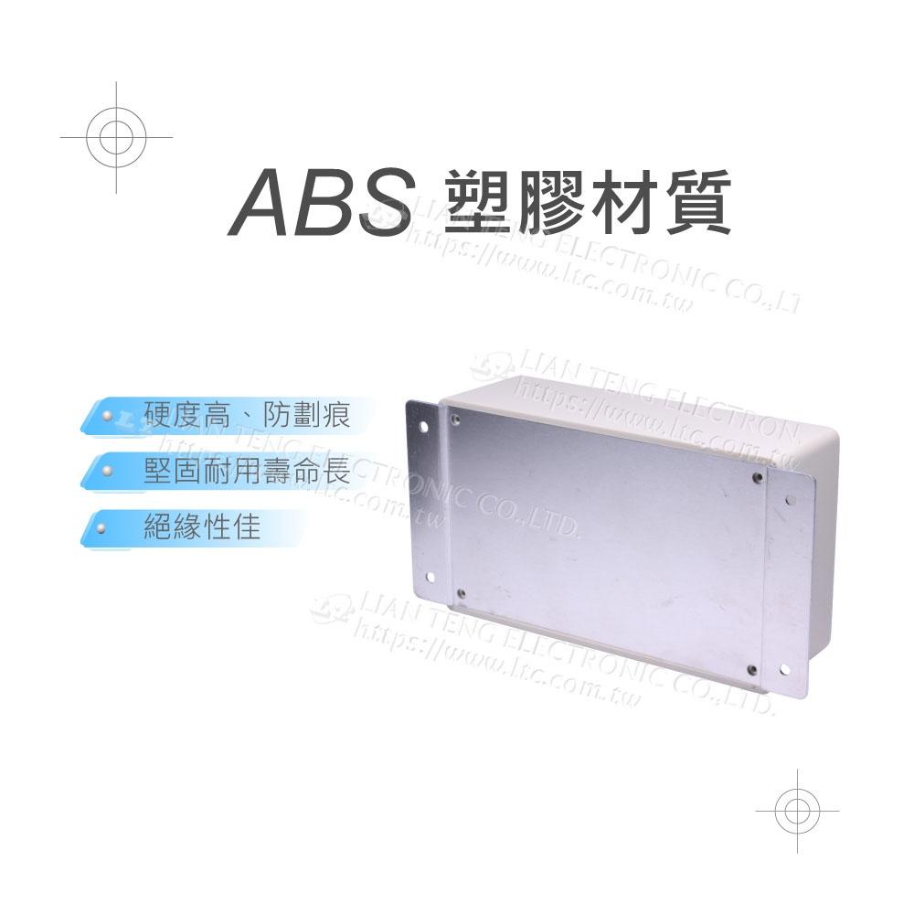 『聯騰．堃喬』乳白色 PW-4 壁掛 鋁底 ABS 塑膠盒 145 x 85 x 50 mm 經濟型 萬用-細節圖2