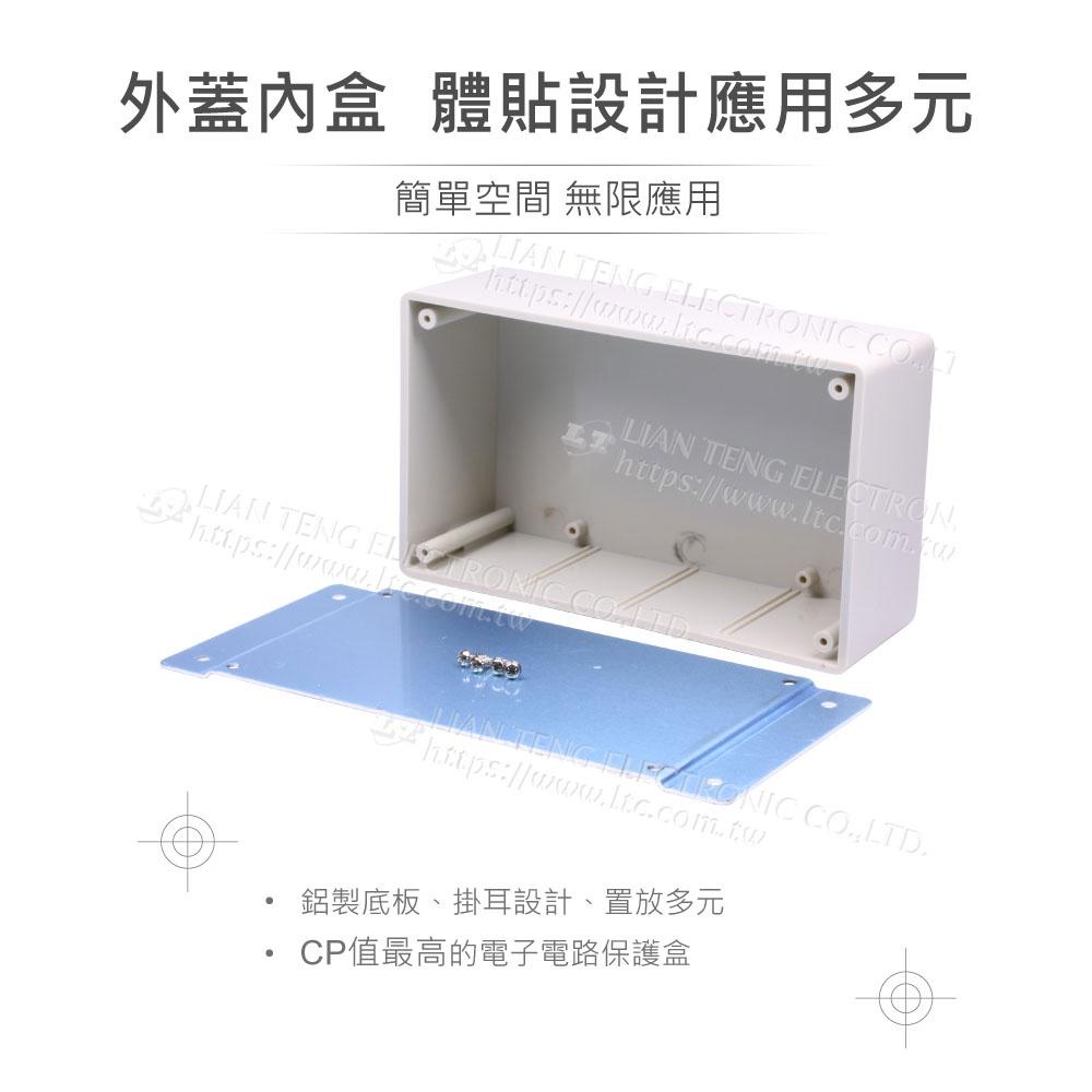 『聯騰．堃喬』乳白色 PW-4 壁掛 鋁底 ABS 塑膠盒 145 x 85 x 50 mm 經濟型 萬用-細節圖3
