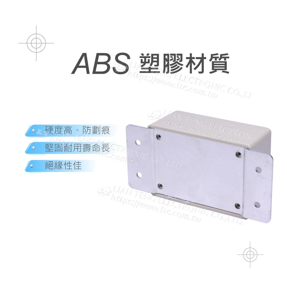 『聯騰．堃喬』乳白色 PW-1 壁掛 鋁底 ABS 塑膠盒 65 x 45 x 30 mm 經濟型 萬用-細節圖2