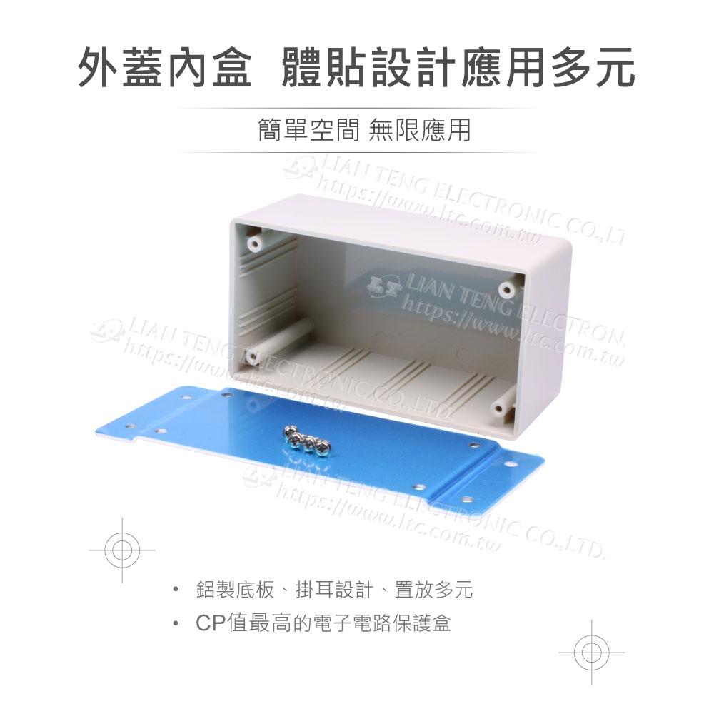 『聯騰．堃喬』乳白色 PW-1 壁掛 鋁底 ABS 塑膠盒 65 x 45 x 30 mm 經濟型 萬用-細節圖3