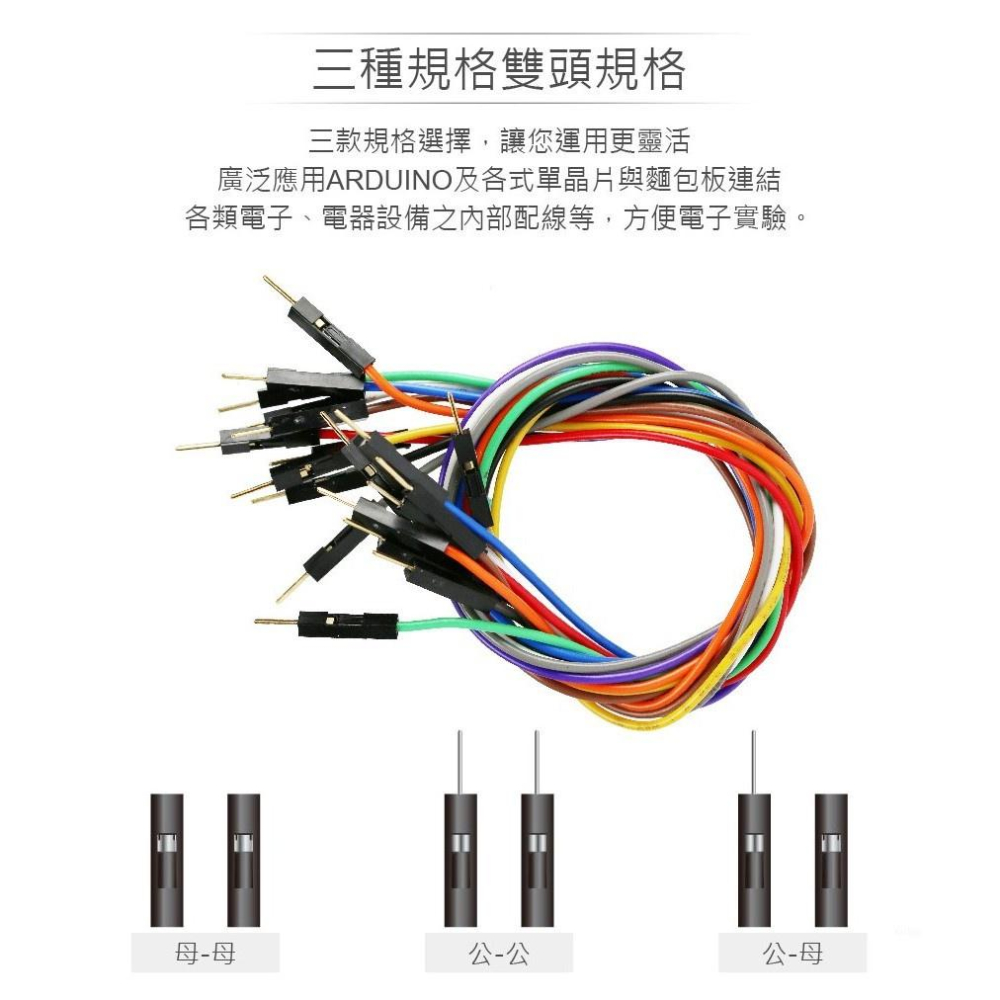 聯騰．（母-母）1P杜邦雙頭 母對母 杜邦線 30CM 2.54MM 杜邦線 排線 彩色 10條/包 台灣製-細節圖5