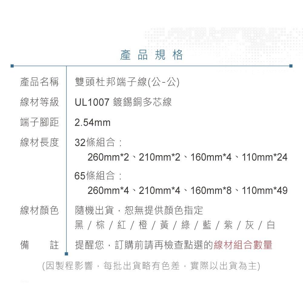 『聯騰．堃喬』（公-公）麵包板跳線 KLG-0.5-2-30 65條 彩色跳線 排線 麵包線 顏色隨機-細節圖5