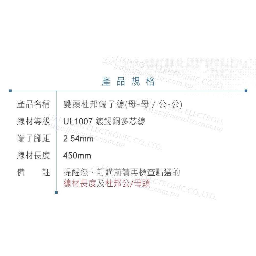 聯騰．（母-母）40P 雙頭杜邦 排線 母對母 540CM 彩虹排線 端子線 麵包線-細節圖7