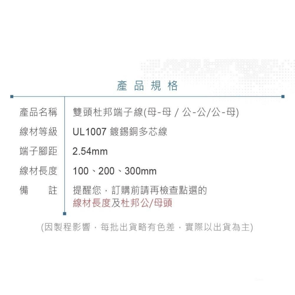 聯騰．40P 杜邦彩虹排線 公對母 10~30CM｜Arduino電子實驗線-細節圖7