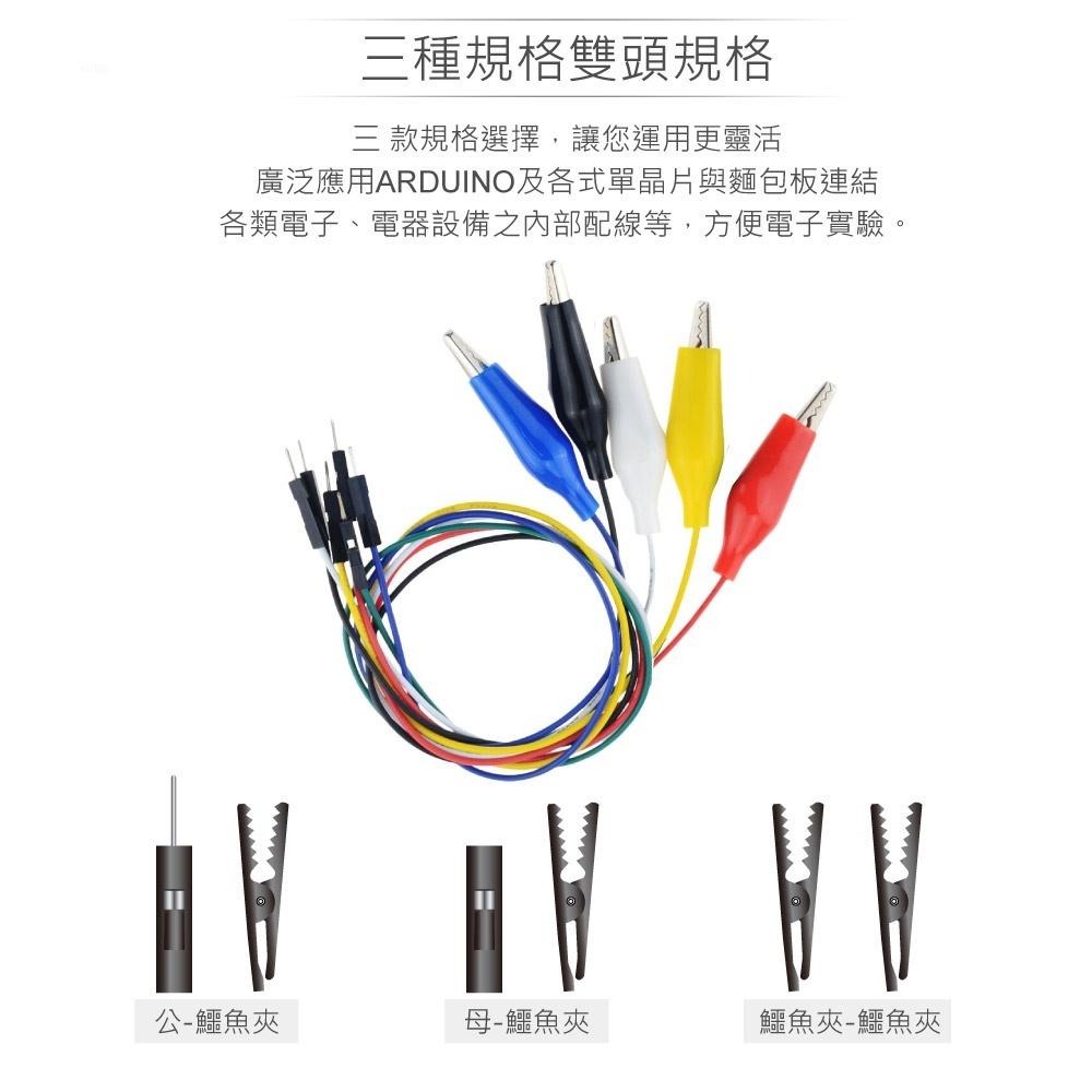 聯騰．鱷魚夾-杜邦公頭線 40CM｜台灣製｜電子測試｜5色裝-細節圖3