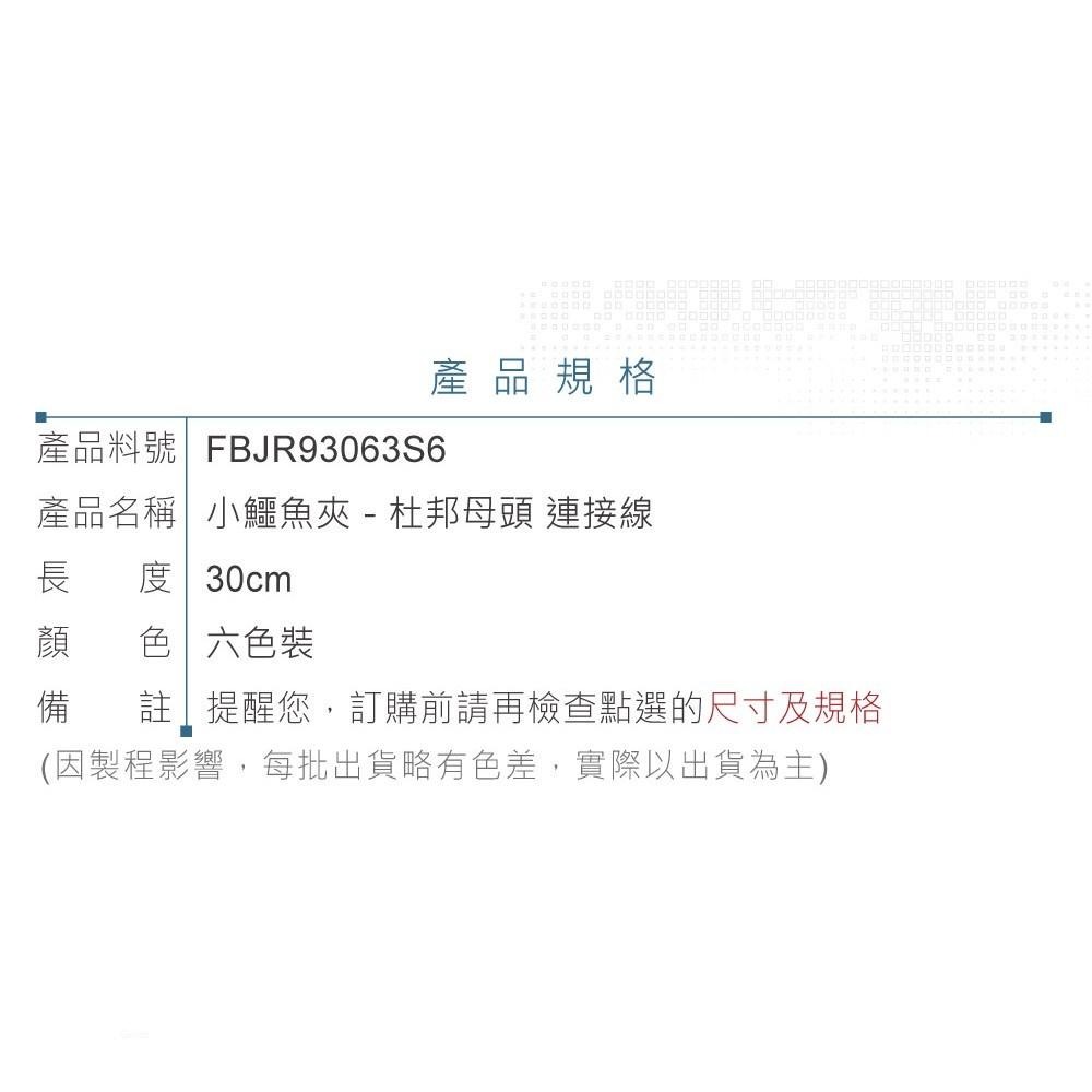 聯騰．鱷魚夾-杜邦母頭線 40CM｜台灣製｜電子測試｜5色裝-細節圖5