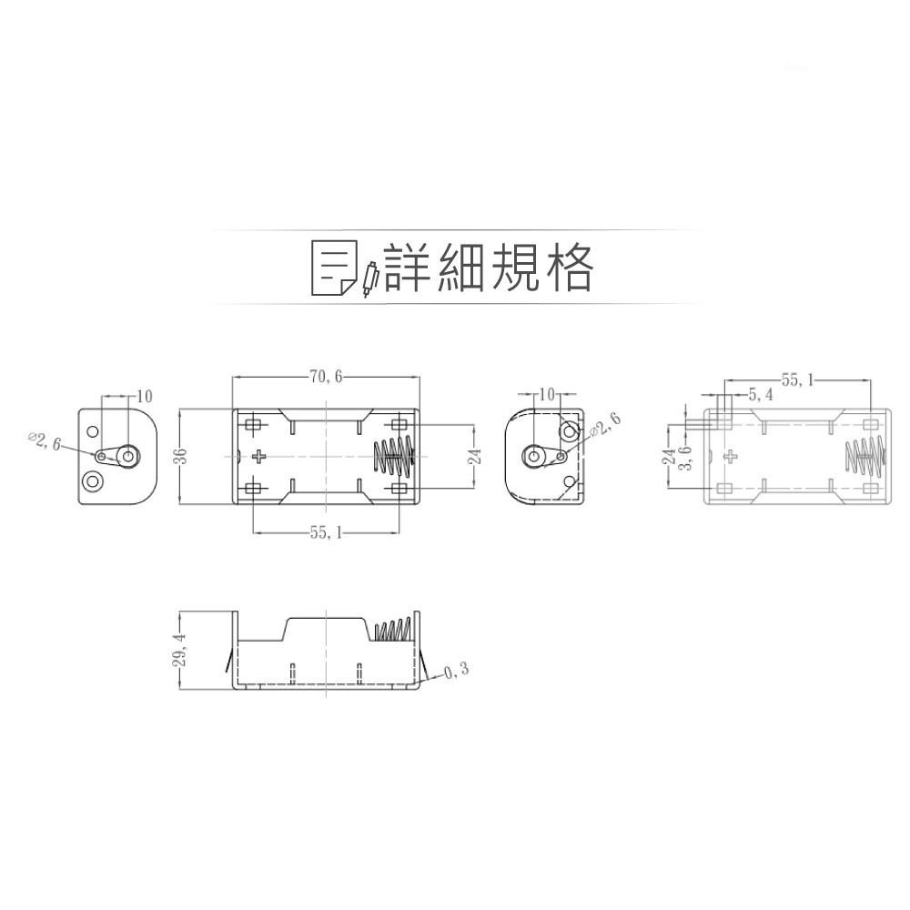 『聯騰．堃喬』1號 DX1 單顆 電池盒 紅黑線 輸出 DC1.5V-細節圖2