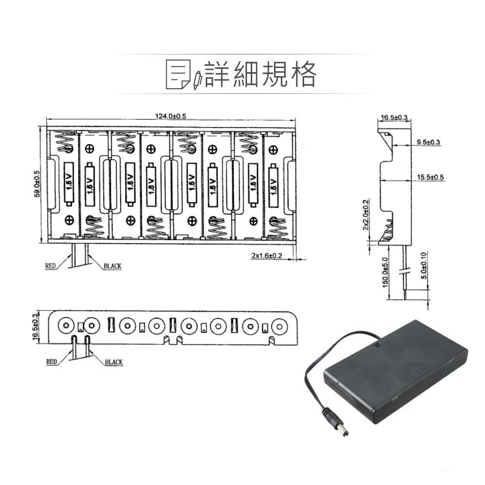 『聯騰．堃喬』3號 AAX8 串聯 電池盒 含開關 紅黑線 DC頭輸出 DC12.0V-細節圖2